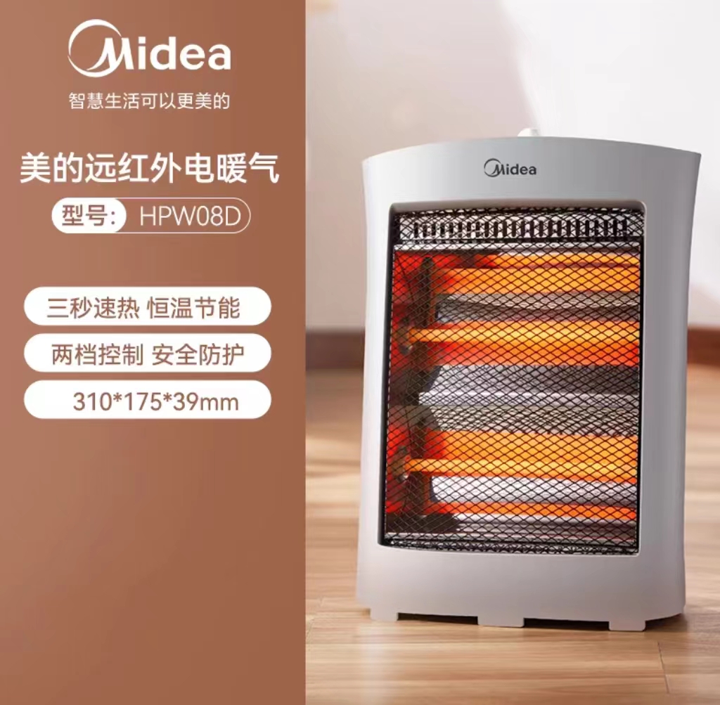 美的小太阳电暖气