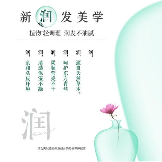 润发550ML水润丝滑洗发露+550ML健发洗发露超值装 商品图2