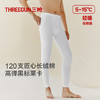Threegun三枪【匠心系列-120支长绒棉】男打底裤-61325B021 商品缩略图1