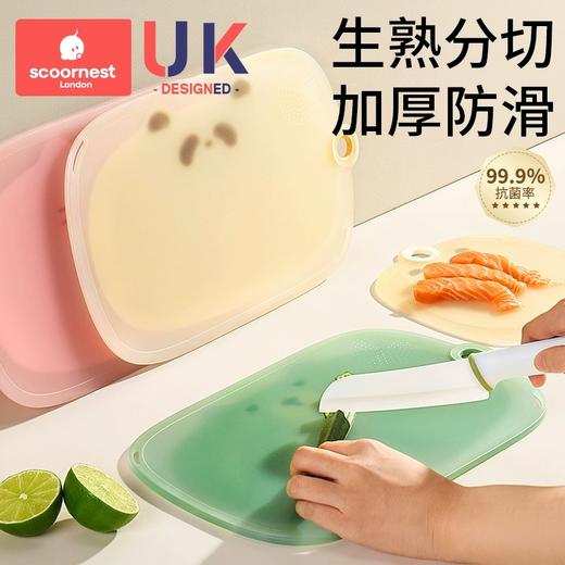 科巢菜板切水果砧板抗菌防霉案板厨房婴儿家用小菜板宝宝辅食专用 商品图0