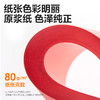 【JL】得力7758彩色复印纸80g-A3-100页/包(深红) 商品缩略图2