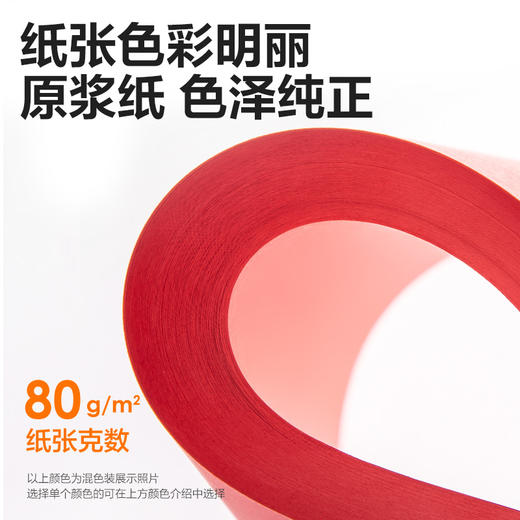【JL】得力7758彩色复印纸80g-A3-100页/包(深红) 商品图2