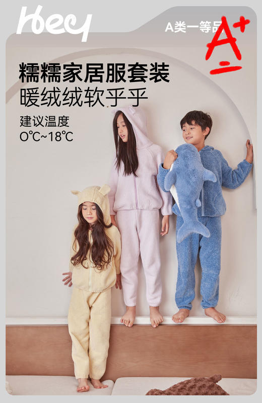 HeyBetter雪尼尔家居服套装CJJ050 商品图0