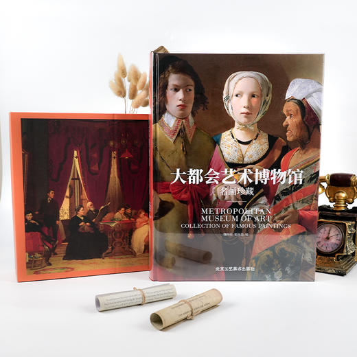 《大都会艺术博物馆 ：名画珍藏》（刷边版） 商品图2