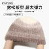 CACUSS冬季毛茸堆堆帽 宽松高弹户外保暖针织帽 大头围可戴显脸小 商品缩略图3