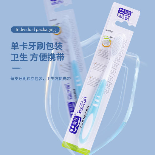 「19.9到手12支！独立包装」笑然防滑硅胶软毛牙刷 成人家用口腔护理大头圆孔高密牙刷 商品图2