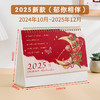 【双线圈加固台历】2025年新款定制创意桌面月历商务办公计划日历本简约纸质蛇年台历。ry 商品缩略图4