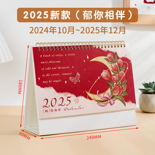【双线圈加固台历】2025年新款定制创意桌面月历商务办公计划日历本简约纸质蛇年台历。ry 商品图4