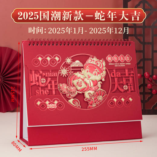 【国潮镂空台历】新款蛇年镂空台历2025办公桌面中国风日历企业广告高颜值月历。ry 商品图4