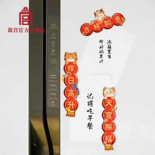 宫猫迎福对联冰箱贴套装 商品图1