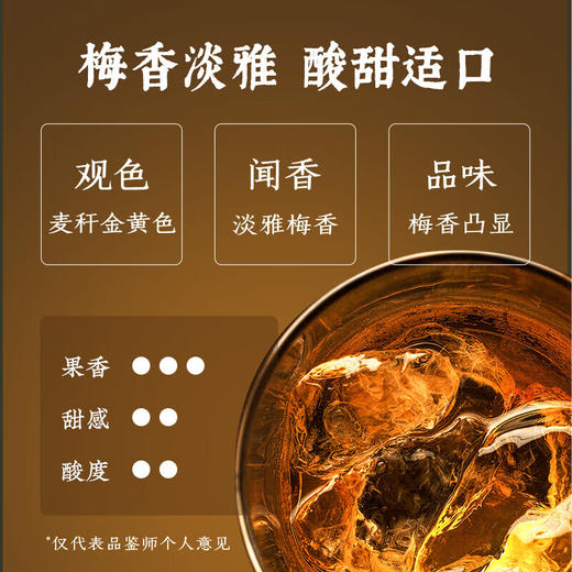 梅见青梅梅子酒12度750ml 商品图3