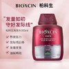 土耳其进口Bioxcin柏科生洗发水养发八倍控油清洁蓬松固发护发素 商品缩略图4