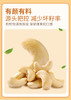 华味亨-原味腰果仁250g 商品缩略图3