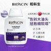 土耳其进口Bioxcin柏科生洗发水养发八倍控油清洁蓬松固发护发素 商品缩略图6