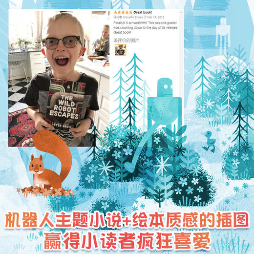 接力国际大奖儿童文学书系·机器人的逃跑计划 商品图3