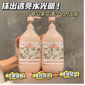 【BAXJI山茶花VE润肤香体乳】秋冬王炸香体乳来了口超滋润干皮肌肤救星 >一瓶=身体乳+提亮霜+护手霜+香水特含VC+烟酰胺+维生素E，加倍补水保湿多重植萃精华，深入肌肤缓解皮肤干燥