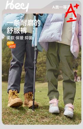 HeyBetter儿童梭织舒服裤CKZ110