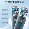 【跨境】Dove/多芬男士深层清洁泡沫洗面奶130ml 商品缩略图2