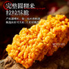 大吃兄小龙虾风味糯米锅巴168g 商品缩略图2