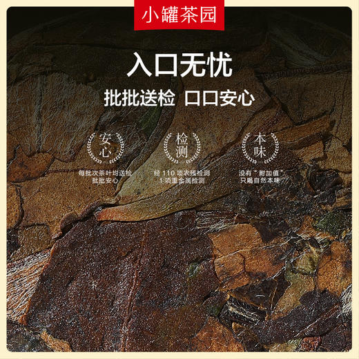 小罐茶园 寿眉茶 白茶  彩标单罐装 5A中国茶   120g(24饼)   【现货】 商品图4