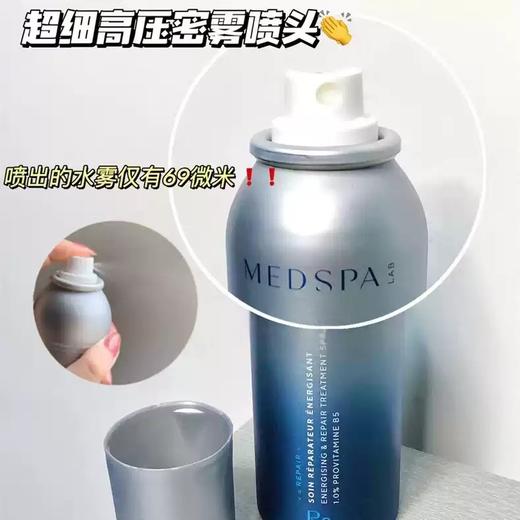 法国美帕MEDSPA维生素B5喷雾150/300ml深层补水舒缓敏感厚脸皮修护孚日山泉 商品图4