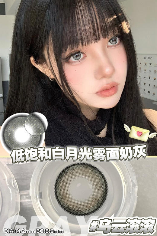 Chonos日抛-乌云滚滚14.2mm 一盒十片 一盒一个度数，两只眼度数不同需购买两盒，日抛无售后，介意慎拍 商品图0