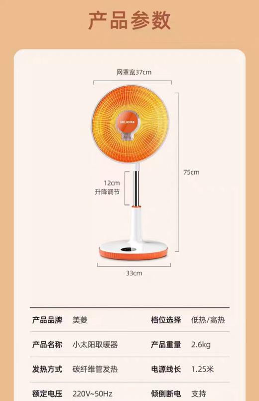 美菱小太阳家用立式取暖器 商品图2