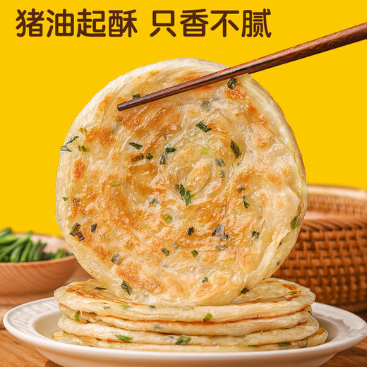 皇家小虎葱油饼900g 商品图1