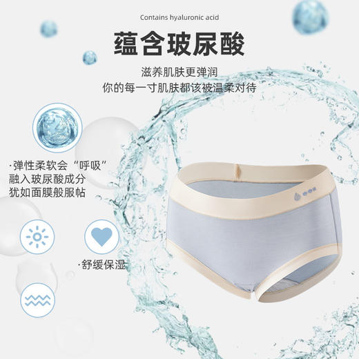 【会呼吸的玻尿酸内裤 优惠3条装】吸湿透气  舒缓保湿 犹如面膜般舒适  80斤~150斤 商品图2