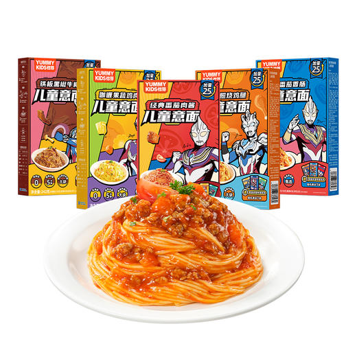 怡芽儿童意面意大利面奥特曼联名营养早餐番茄酱宝宝方便速食面条242g/盒 商品图10
