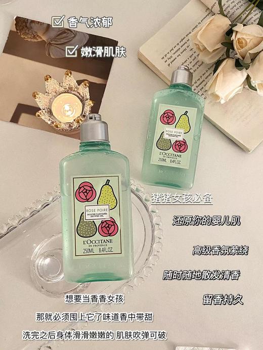 法国原版欧舒D玫瑰雪梨限定洗护三件套伴手礼 商品图5