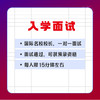 上海国际学校[笔试联考+模拟面试] 商品缩略图3