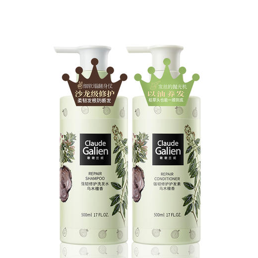 【王牌洗护】歌歌兰妮乌木檀香洗发水护发素强韧修护香水防断修补套装（赠随机50ml中小样） 商品图4