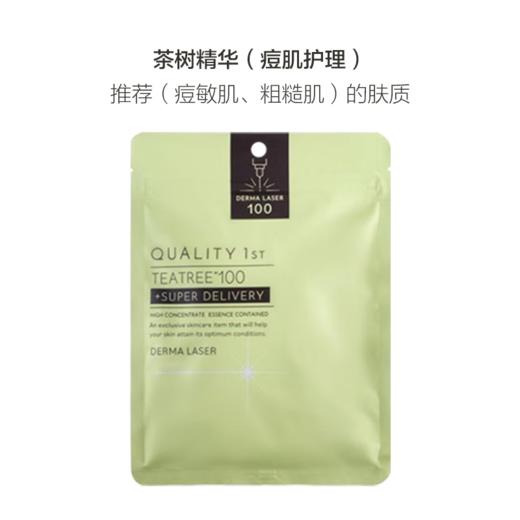 Quality First 皇后的秘密面膜30ml*7片 商品图6