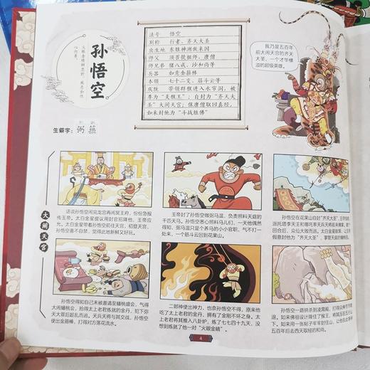 亲子共读 漫画中华优秀传统文化 中国经典神话108个秘密  封神演义/山海经/ 西游记/ 儿童绘本图画故事书 ND 商品图2