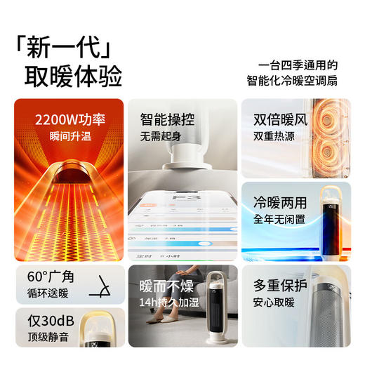 【小家电】向物塔式取暖器 (行星) HF 商品图2