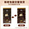 【瘦龙】Choczero 70%/85%/92%黑巧克力 90g/盒 8片 0蔗糖 生酮友好 饱腹代餐儿童零食 商品缩略图5