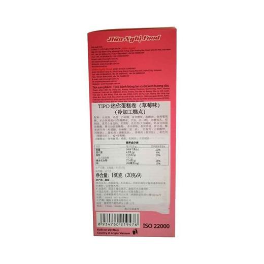 TIPO 草莓味迷你蛋糕卷 180g/盒 商品图2