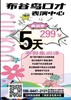 布谷鸟口才表演中心|[红旗街长影商务景都]|299元寒假五日集训课 商品缩略图0