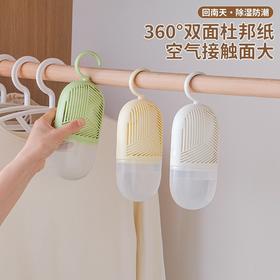 【可挂式除湿器】衣柜去湿除湿剂 防潮袋剂吸湿袋 室内袋干燥剂宿舍专用