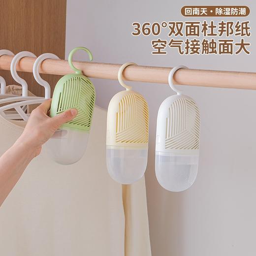 【可挂式除湿器】衣柜去湿除湿剂 防潮袋剂吸湿袋 室内袋干燥剂宿舍专用 商品图0