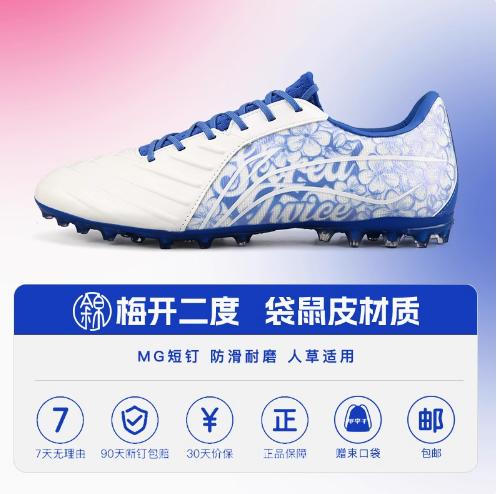 Lining/李宁 锦系列次高端MG钉短草地足球训练鞋YSFT011-6 商品图0