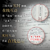 水浒全传，典藏礼盒 商品缩略图4