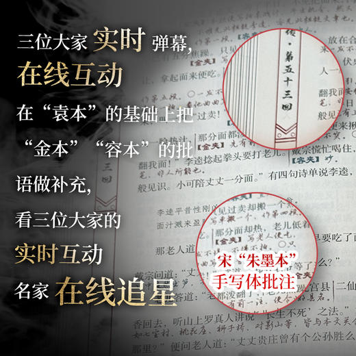 水浒全传，典藏礼盒 商品图4