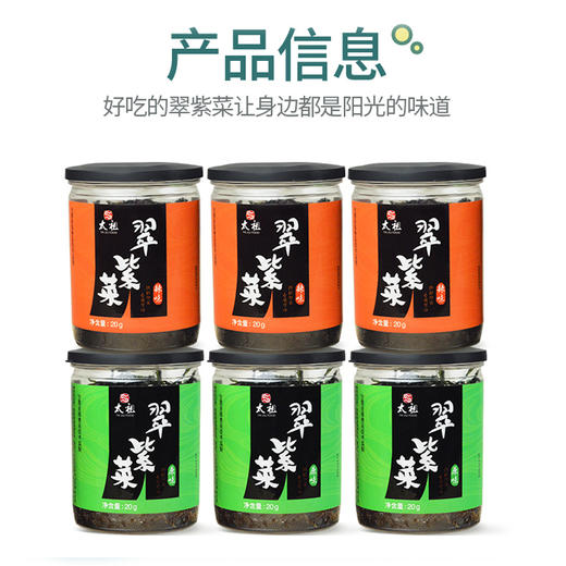 太祖原味翠紫菜礼盒20g*6烤紫菜脆紫菜儿童即食海苔厦门特产零食 商品图4