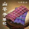 七修良品 山苍子腰枕 纯植物填充 支撑腰部 面料透气不闷汗 商品缩略图0