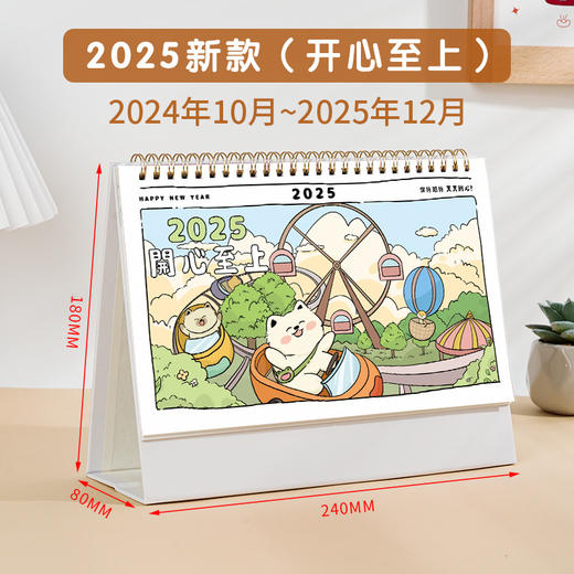 【双线圈加固台历】2025年新款定制创意桌面月历商务办公计划日历本简约纸质蛇年台历。ry 商品图7