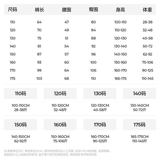 【户外软壳裤】森林棠2024冬季新款儿童四面弹户外防风保暖运动裤长裤61032402 商品图4