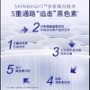 肌肤未来集中美白淡斑精华液20ml/瓶【特】 商品缩略图2