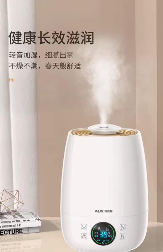 奥克斯智能恒湿加湿器AJ-H817 商品图1